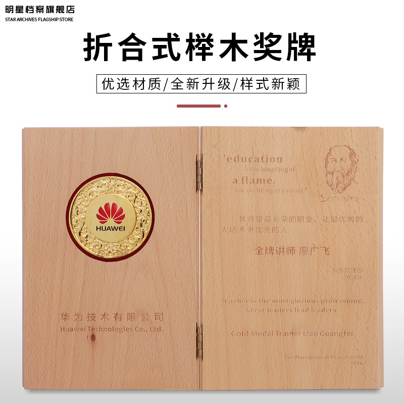 Certificate medal making creative personality solid wood certificate wooden book collection donation certificate spot