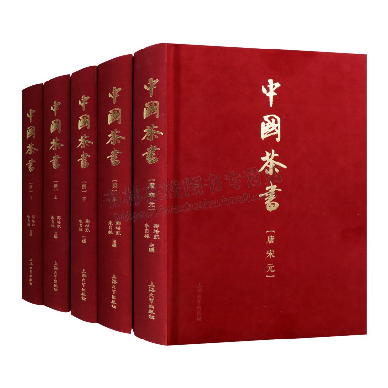 历代茶书总汇》：中国茶文化的百科全书，你值得拥有吗？-茶类书籍-淘宝