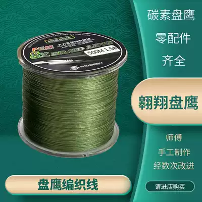 Soaring pan Eagle PE woven line 500 meters strong durable and wear-resistant