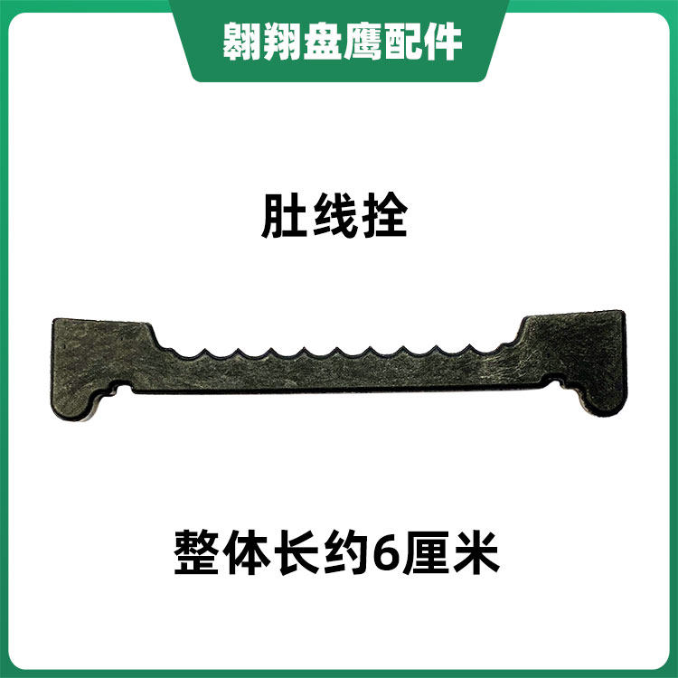 Carbon Disc Hawk DIY accessories Tie tether tethered to the plug-up connector-Taobao