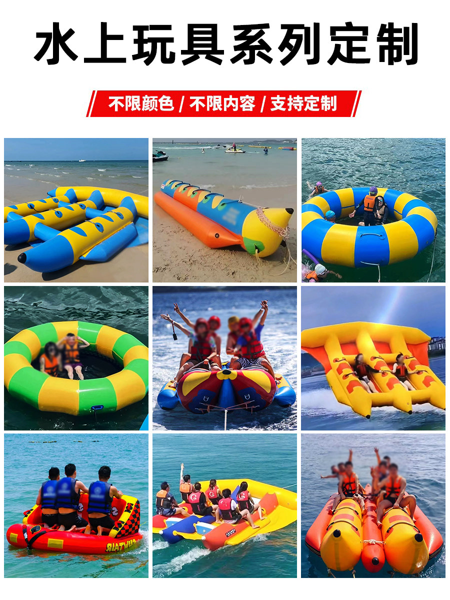 Inflatable water flying fish Banana Boat Swivel Tops Disco Boat Sea Motorboat Towed inflatable Toys Custom-Taobao