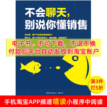 (E-book) Don’t say you know sales if you don’t know how to chat