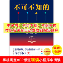 (E-book) Essential legal knowledge