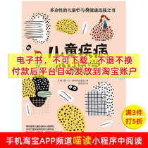 (e-book) Psychology of Childhood Illness