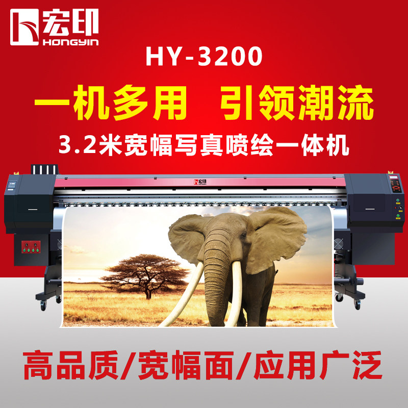 Macro Print 3 2 m Double Head High Speed Wide Face Spray-painted Writing True All-in-one Advertisement Spray-painted Piezoelectric Writing Machine-Taobao