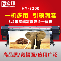  Hongyin 3 2 meters double-headed high-speed wide-format inkjet photo all-in-one machine Advertising inkjet piezoelectric photo machine