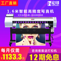  Hongyin HY1601 piezoelectric photo machine Indoor and outdoor high-precision photo machine PP adhesive UV coil photo machine