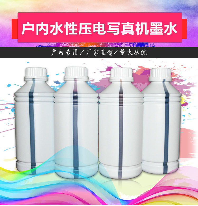 Press motor indoor water ink eco-friendly ink color Roland homemade four-color writing real machine ink box-Taobao