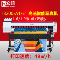  Hongyin HY-1604 Epson 3200 photo machine Indoor and outdoor photo machine Background wall decorative painting thermal transfer