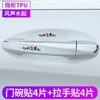 Процветающий - рекомендуемый пакет из 8 частей [дверная чаша + ручка]