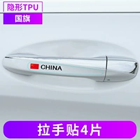 Национальный флаг-4-пак [ручной удар]