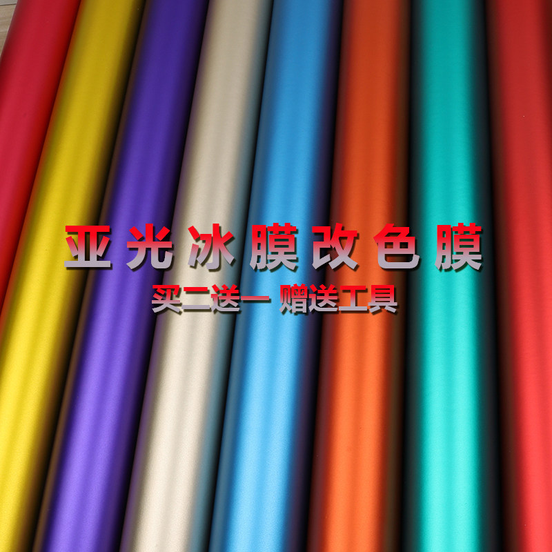 Buy two get one free on Yimeiqi Color Changing Mask
