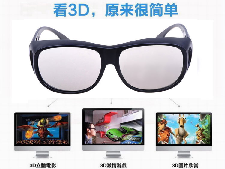 Lunettes 3D - Ref 1240999 Image 7