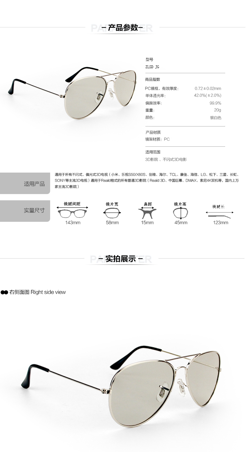 Lunettes 3D      - Ref 2622782 Image 8