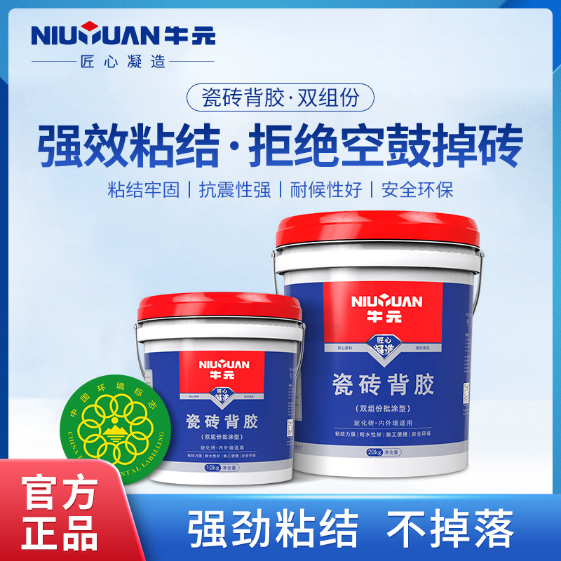 Cow tile back adhesive double component interface agent wall tile cured rubber wall solid durable paste interface