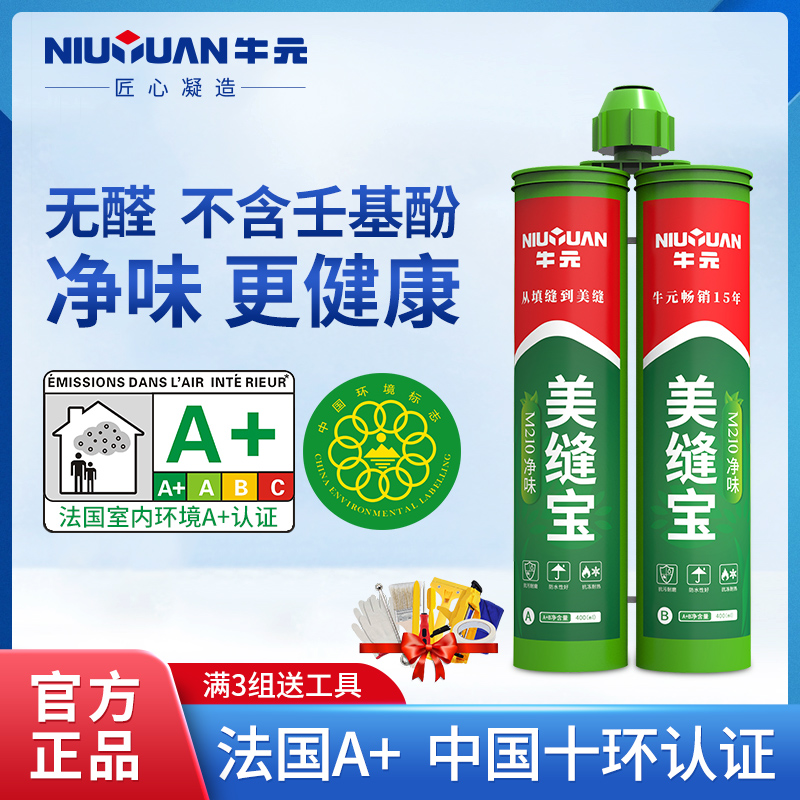 Bull Dollar Net Taste Beauty Sew Tile Wall Tiles Special Beauty Stitches seduces Stitches Filler water resistant to mildew Molars Beauty Sew