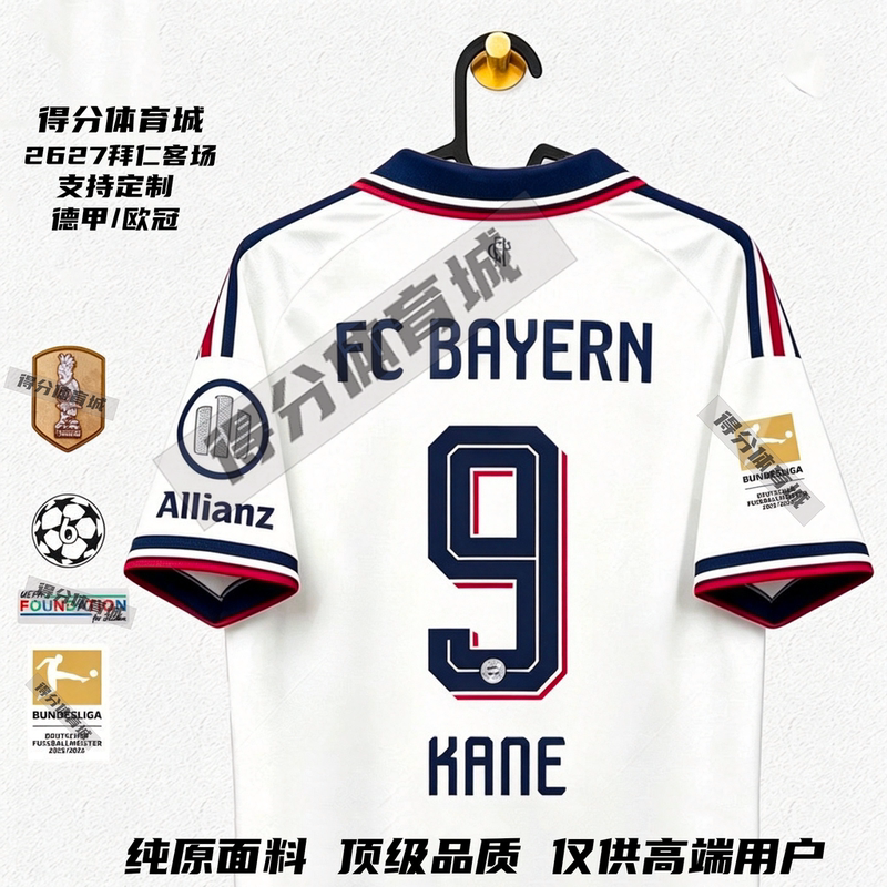 2627 Bayern Away Jersey Bundesliga Football Uniform Kimmich Olise Kane Dias Kalmuusa