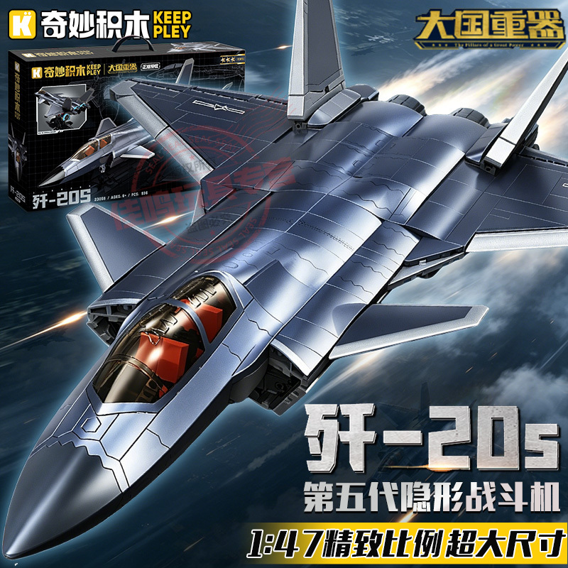 Wonderful Building Blocks J-20S Aircraft Model Simulates the Fifth-Generation Stealth Fighter, a Powerful Weapon of a Great Power, Assembly Toy Wonderful Building Blocks J-20S Aircraft Model Simulates the Fifth-Generation Stealth Fighter, a Powerful Weapon of a Great Power, Assembly Toy
