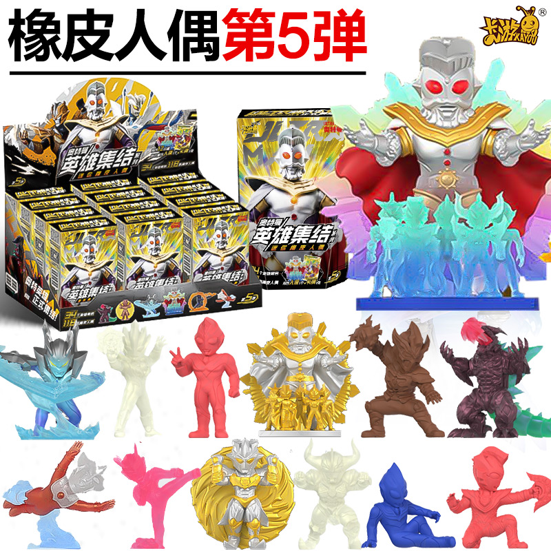 Ottman eraser blind box Man Puppet Special Toys Special Toys 5 Mini like Elephant Leather Pens 4-Taobao