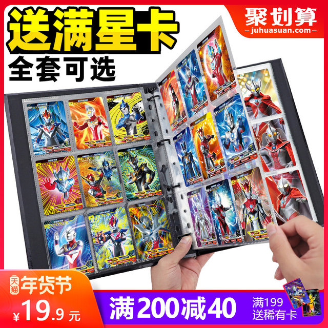 Card tour Ultraman card card book full set of card toys luxury glory card package children's genuine collection book