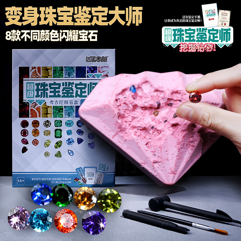 Jewelry Appraiser Archaeological Excavation Toy Colorful Gemstone Pendant Fossil Princess Girl Treasure Digging Blind Box Necklace