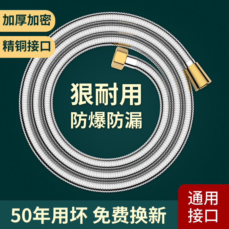 304 stainless steel shower hose shower shower rain nozzle Connecting pipe universal water heater water outlet Flowers Sun Accessories-Taobao