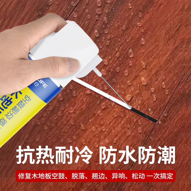地板异响告别烦恼,这款填缝剂真的神了!?-勾缝剂-淘宝好物网