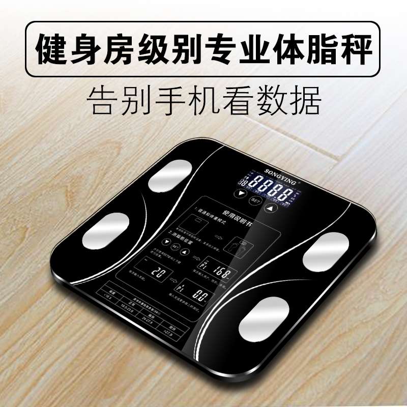 Fat scale Health intelligent body fat scale Professional gym to measure human body fat rate said adult household fat reduction weighing