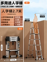 Металлическая лестница, нескользящий коврик, 2.7м