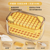 [Двойной слой и 100 сеток] Лимонно-желтый (пищевой сорт и двойное нажатие для удаления льда за секунды) Бесплатная лопата для льда