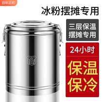 Stainless steel insulated bucket for commercial stalls large-capacity canteen rice bucket rice porridge soy milk insulated box ice powder bucket
