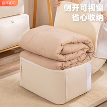 Visual clothes storage box fabric clothing folding wardrobe quilt storage box storage artifact