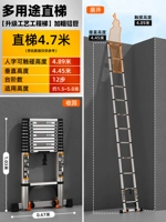 Прямой шаг 4.7M Алюминиевый сплав [Подарочный крючок/выбор 1 на 2]