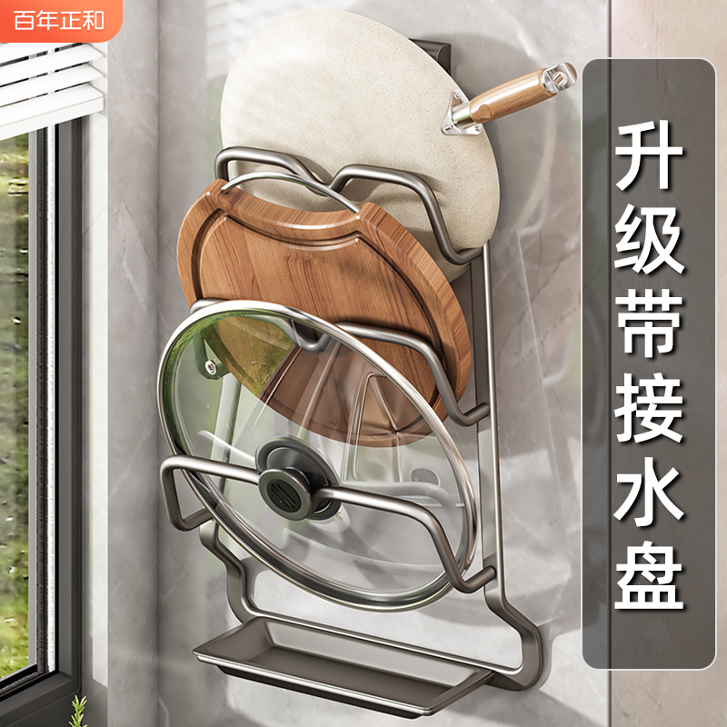Pot lid rack-free wall-mounted kitchen shelving kitchen shelving large cutting board placer for home containing multilayer chopping boards-Taobao