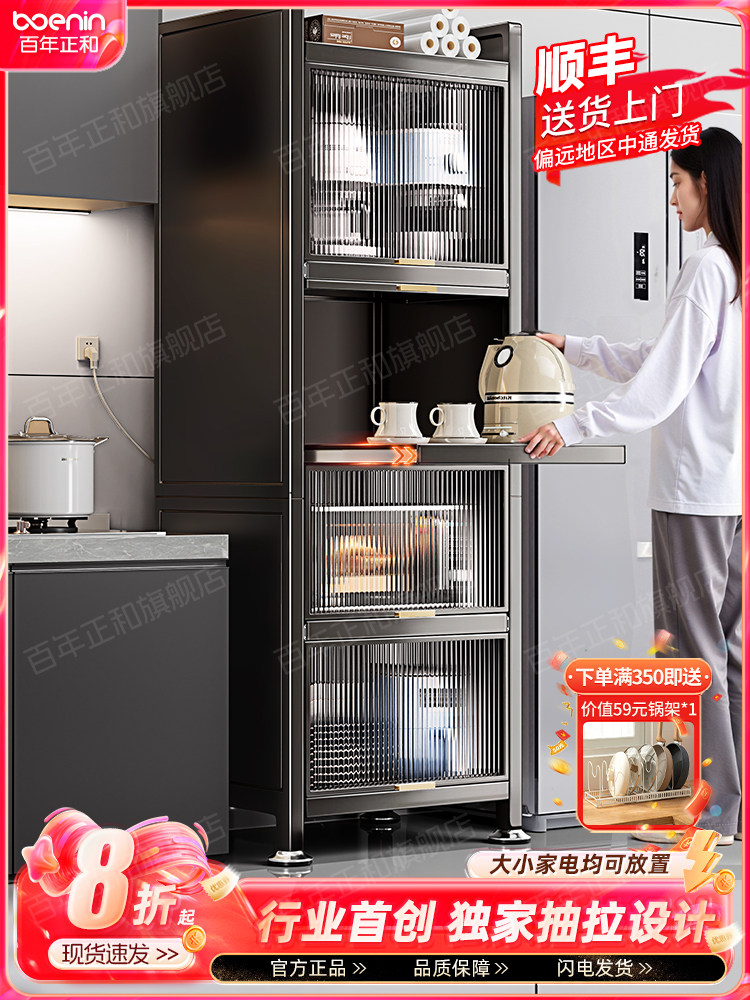 Pull-Out Kitchen Storage Rack, Microwave Oven Storage Cabinet, Floor-Standing Multi-Layer Storage Cabinet, Multi-Functional Cabinet, Cupboard, Gap-Filling Cabinet