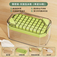 [Один слой и 50 сеток] Мятно-зеленый (пищевой сорт и двойное нажатие для удаления льда за секунды) Бесплатная лопата для льда