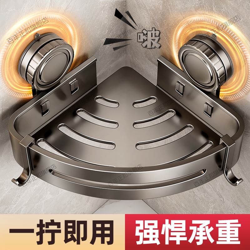 吸盤式バスルーム収納ラック バスルーム洗面台用品 壁掛け式 パンチフリー トイレ収納 三角形ラック