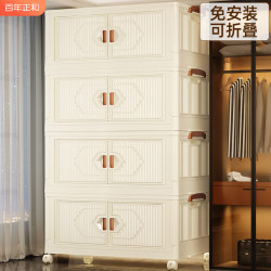 Storage Box For Home Storage Cabinet Foldable Wardrobe Cream Style Baby Clothes Organiser Snack Toy Storage Cabinet