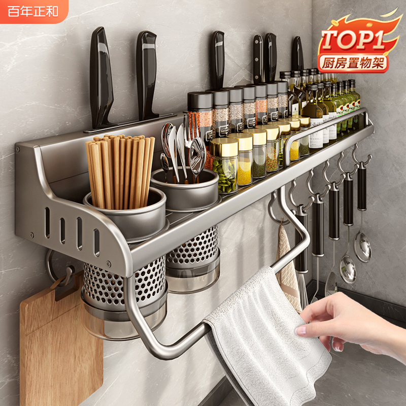 パンチフリーキッチンラック壁掛け多機能箸・包丁立て家庭用調味料収納ラック
