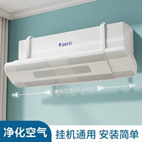 Monet White ☆ 2025 Новая модель [за одну секунду установки, настенный кондиционер универсальный, не конденсированный]