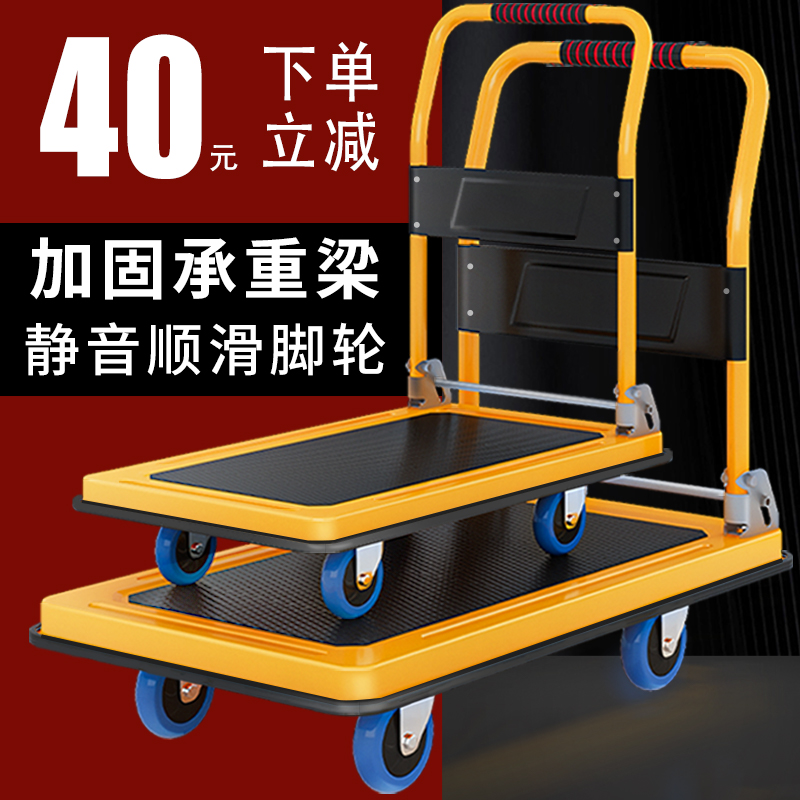Flat car family cart pull cargo truck supermarket warehouse folding trolley construction site Silent Light trailer