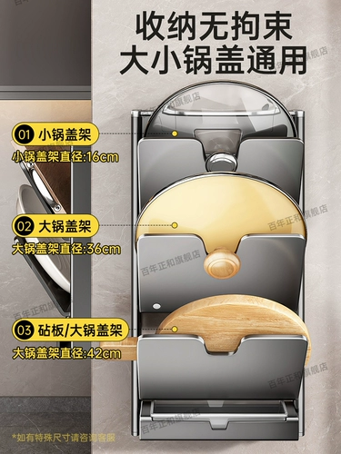 Подставка для крышки кастрюли без дырокола на присоске, настенная многофункциональная кухонная стойка для хранения крышки кастрюли, артефакт для хранения разделочной доски