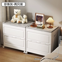 Набор из двух штук жемчужно-серого цвета [откидная конструкция/складная/поставляется с 8 роликами]