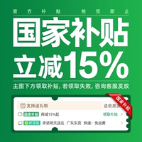 【Национальная субсидия】Скидка 1️⃣5️⃣% при размещении заказа.