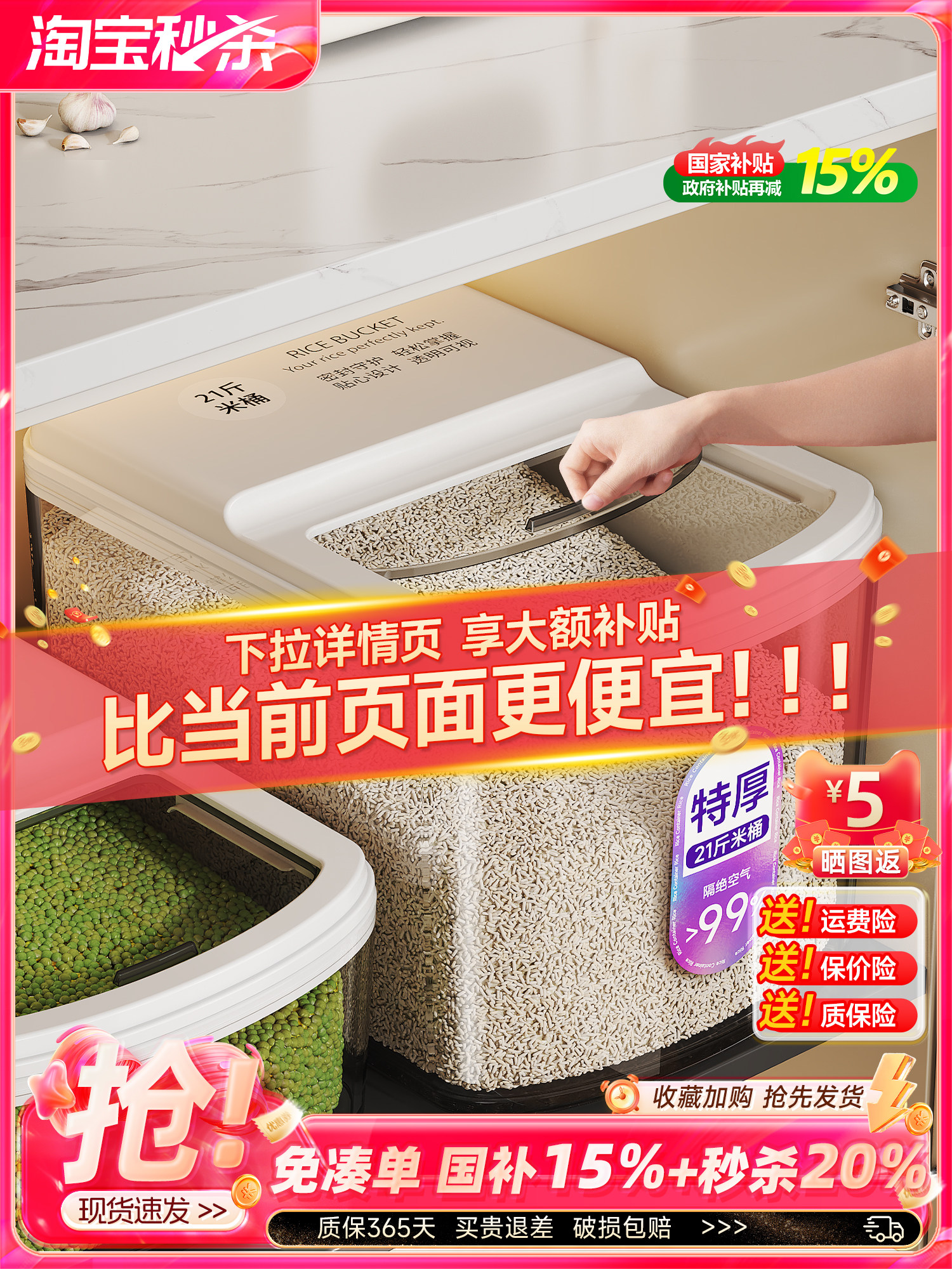 Rice Bucket for Home Use 2025 New Model Insect-Proof and Moisture-Proof Sealed Grain Storage Box Flour Storage Container Rice Box Rice Jar