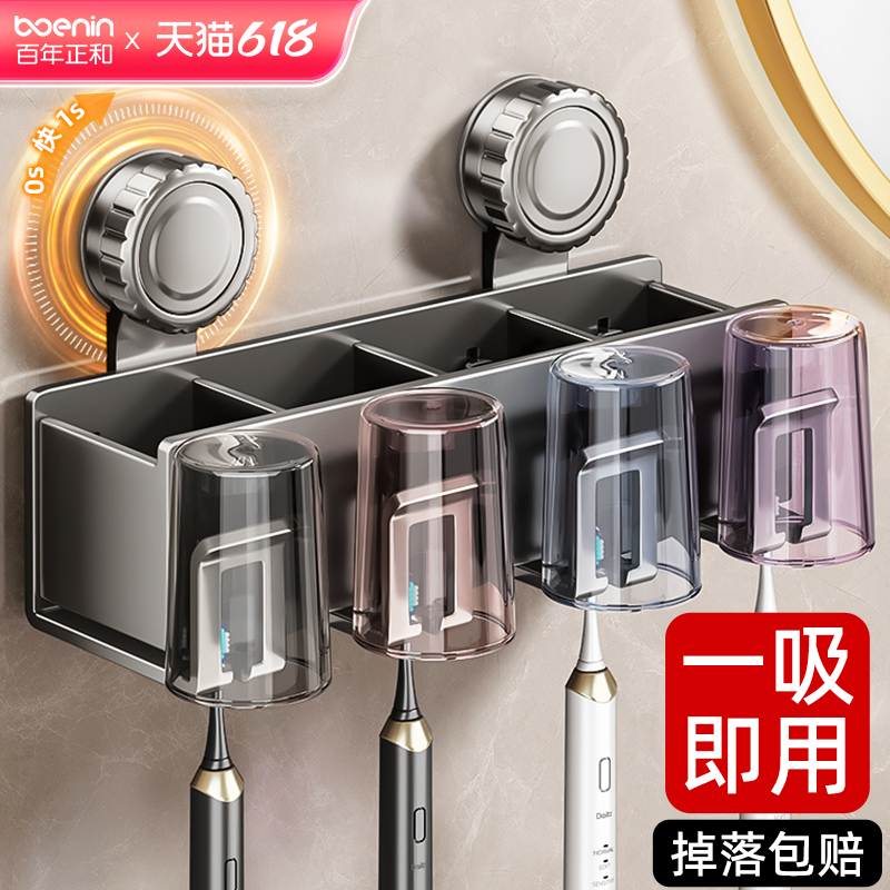 吸盤歯ブラシラックバスルーム壁掛けパンチフリーマウスウォッシュカップ歯ブラシカップ電動歯ブラシ歯磨き粉ラック
