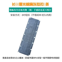 60 см по вычету хлопка и белья-1