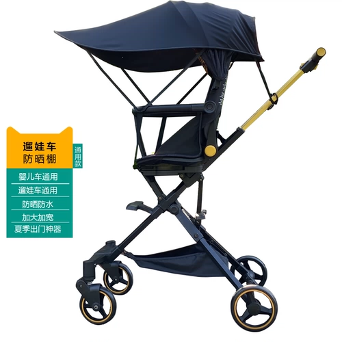 Универсальный консилер для выхода на улицу, детская ультрафиолетовая коляска, защита транспорта, защита от солнца, УФ-защита