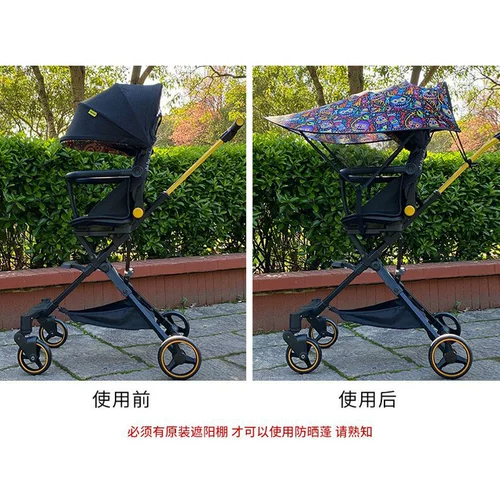 Универсальный консилер для выхода на улицу, детская ультрафиолетовая коляска, защита транспорта, защита от солнца, УФ-защита