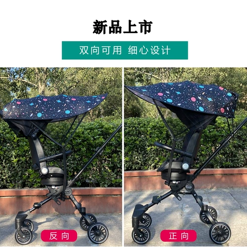 Универсальный консилер для выхода на улицу, детская ультрафиолетовая коляска, защита транспорта, защита от солнца, УФ-защита